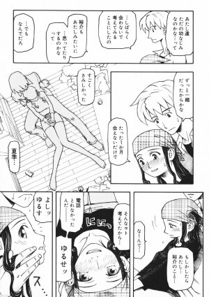 [Kudou Hisashi] Crush Banji Kyuusu - Page 140