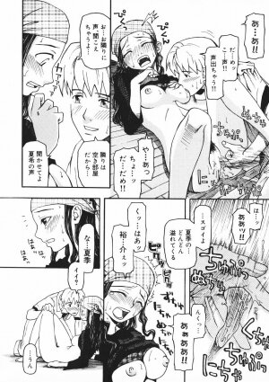 [Kudou Hisashi] Crush Banji Kyuusu - Page 143