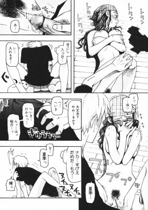[Kudou Hisashi] Crush Banji Kyuusu - Page 144