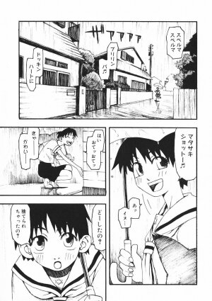 [Kudou Hisashi] Crush Banji Kyuusu - Page 150