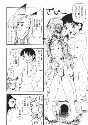 [Kudou Hisashi] Crush Banji Kyuusu - Page 155