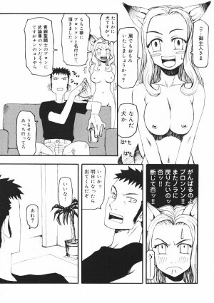 [Kudou Hisashi] Crush Banji Kyuusu - Page 157