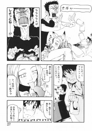 [Kudou Hisashi] Crush Banji Kyuusu - Page 158