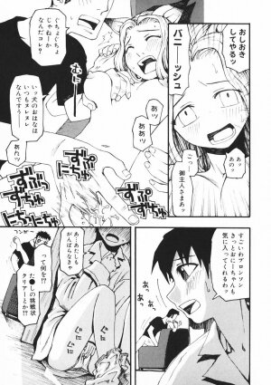 [Kudou Hisashi] Crush Banji Kyuusu - Page 160