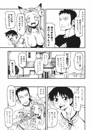 [Kudou Hisashi] Crush Banji Kyuusu - Page 164