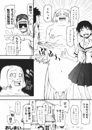 [Kudou Hisashi] Crush Banji Kyuusu - Page 165