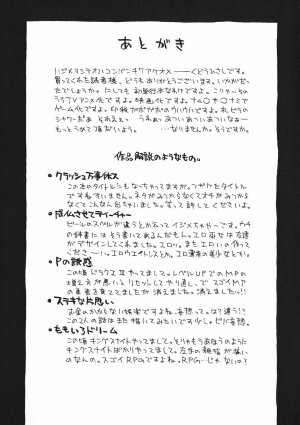 [Kudou Hisashi] Crush Banji Kyuusu - Page 166