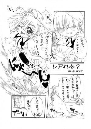 [PH部] ダンジョンエクスプローラー2 (Dungeoun Explorer 2) - 2004.05 - Page 18