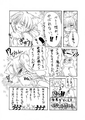 [PH部] ダンジョンエクスプローラー2 (Dungeoun Explorer 2) - 2004.05 - Page 19