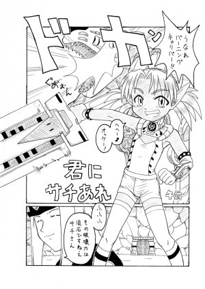 [PH部] ダンジョンエクスプローラー2 (Dungeoun Explorer 2) - 2004.05 - Page 28