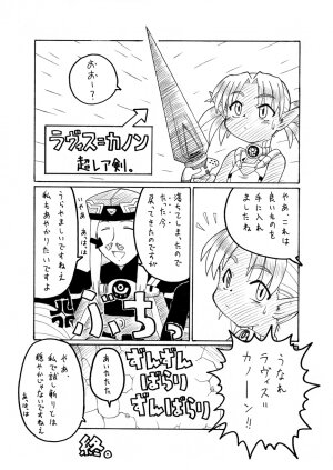 [PH部] ダンジョンエクスプローラー2 (Dungeoun Explorer 2) - 2004.05 - Page 39