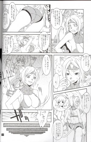 (C70) [Mushimusume Aikoukai (Various)] FINAL HEAVEN (Final Fantasy XI) - Page 6