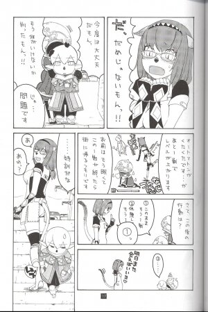 (C70) [Mushimusume Aikoukai (Various)] FINAL HEAVEN (Final Fantasy XI) - Page 19