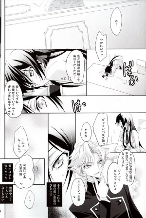 [Reflection (Panta)] Torikago no Naka no Himegimi (Code Geass) - Page 3