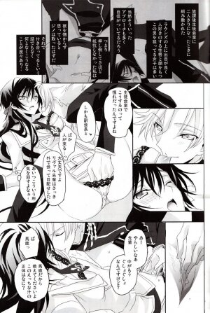 [Reflection (Panta)] Torikago no Naka no Himegimi (Code Geass) - Page 4