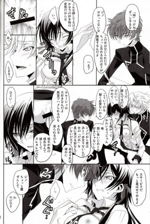 [Reflection (Panta)] Torikago no Naka no Himegimi (Code Geass) - Page 9