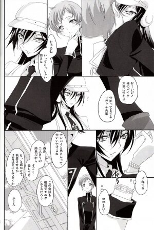 [Reflection (Panta)] Torikago no Naka no Himegimi (Code Geass) - Page 13