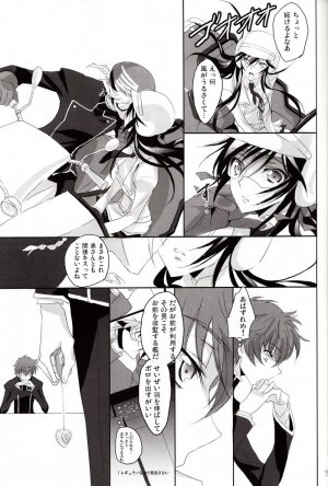 [Reflection (Panta)] Torikago no Naka no Himegimi (Code Geass) - Page 14