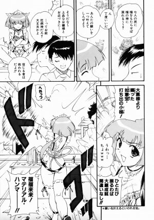 [Nishikigaura Koizaburou] Daikyou Megami - Page 12