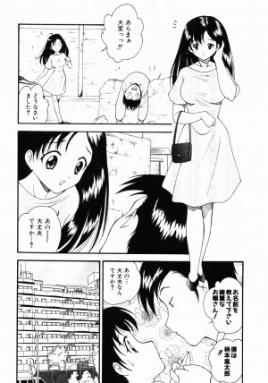 [Nishikigaura Koizaburou] Daikyou Megami - Page 13