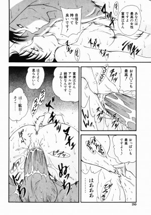 [Nishikigaura Koizaburou] Daikyou Megami - Page 25