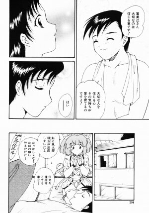 [Nishikigaura Koizaburou] Daikyou Megami - Page 29