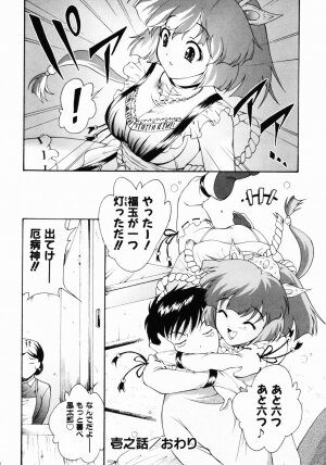 [Nishikigaura Koizaburou] Daikyou Megami - Page 31