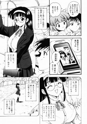 [Nishikigaura Koizaburou] Daikyou Megami - Page 36