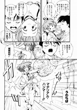 [Nishikigaura Koizaburou] Daikyou Megami - Page 37