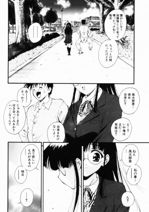 [Nishikigaura Koizaburou] Daikyou Megami - Page 39