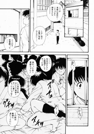 [Nishikigaura Koizaburou] Daikyou Megami - Page 40