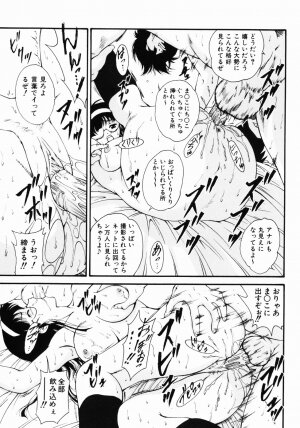 [Nishikigaura Koizaburou] Daikyou Megami - Page 42