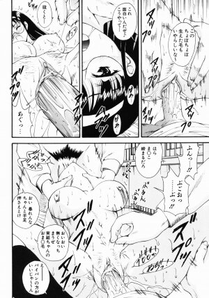 [Nishikigaura Koizaburou] Daikyou Megami - Page 45