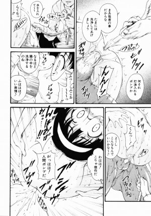 [Nishikigaura Koizaburou] Daikyou Megami - Page 47