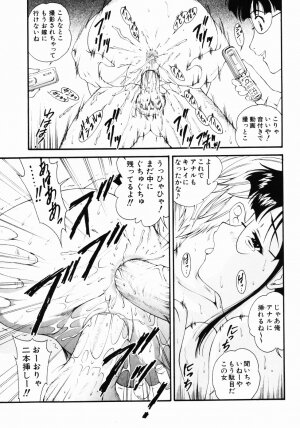 [Nishikigaura Koizaburou] Daikyou Megami - Page 48