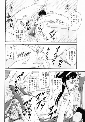 [Nishikigaura Koizaburou] Daikyou Megami - Page 49