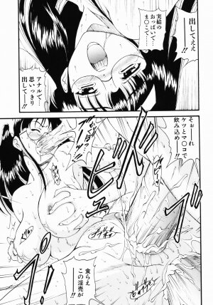 [Nishikigaura Koizaburou] Daikyou Megami - Page 50
