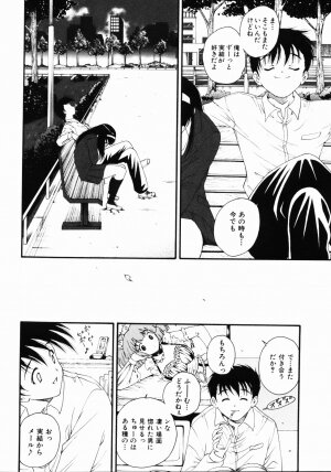 [Nishikigaura Koizaburou] Daikyou Megami - Page 53