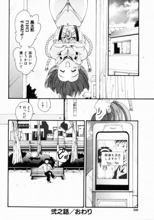 [Nishikigaura Koizaburou] Daikyou Megami - Page 55
