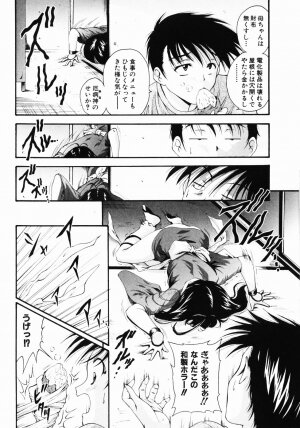 [Nishikigaura Koizaburou] Daikyou Megami - Page 57