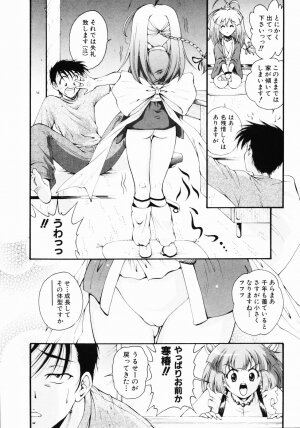[Nishikigaura Koizaburou] Daikyou Megami - Page 60