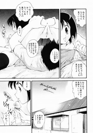 [Nishikigaura Koizaburou] Daikyou Megami - Page 68
