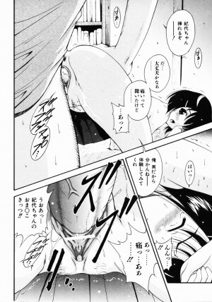 [Nishikigaura Koizaburou] Daikyou Megami - Page 73