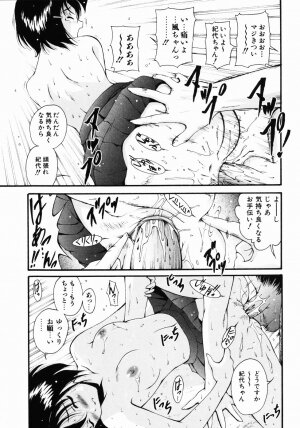 [Nishikigaura Koizaburou] Daikyou Megami - Page 74