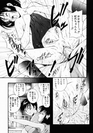 [Nishikigaura Koizaburou] Daikyou Megami - Page 76
