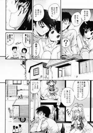 [Nishikigaura Koizaburou] Daikyou Megami - Page 77