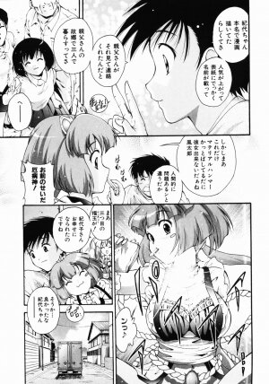 [Nishikigaura Koizaburou] Daikyou Megami - Page 78