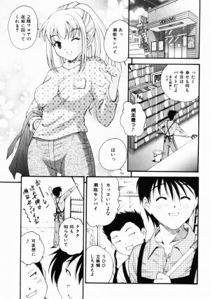 [Nishikigaura Koizaburou] Daikyou Megami - Page 84