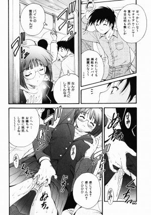 [Nishikigaura Koizaburou] Daikyou Megami - Page 85