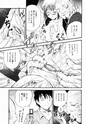 [Nishikigaura Koizaburou] Daikyou Megami - Page 86